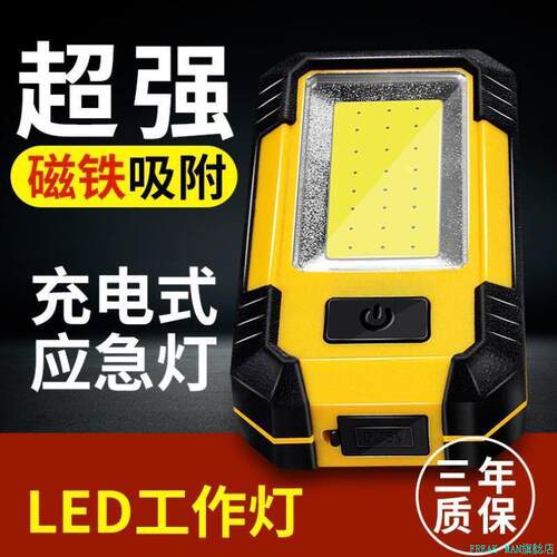 带磁铁led工作灯汽修维修灯手电筒强光超亮充电检修强磁灯*