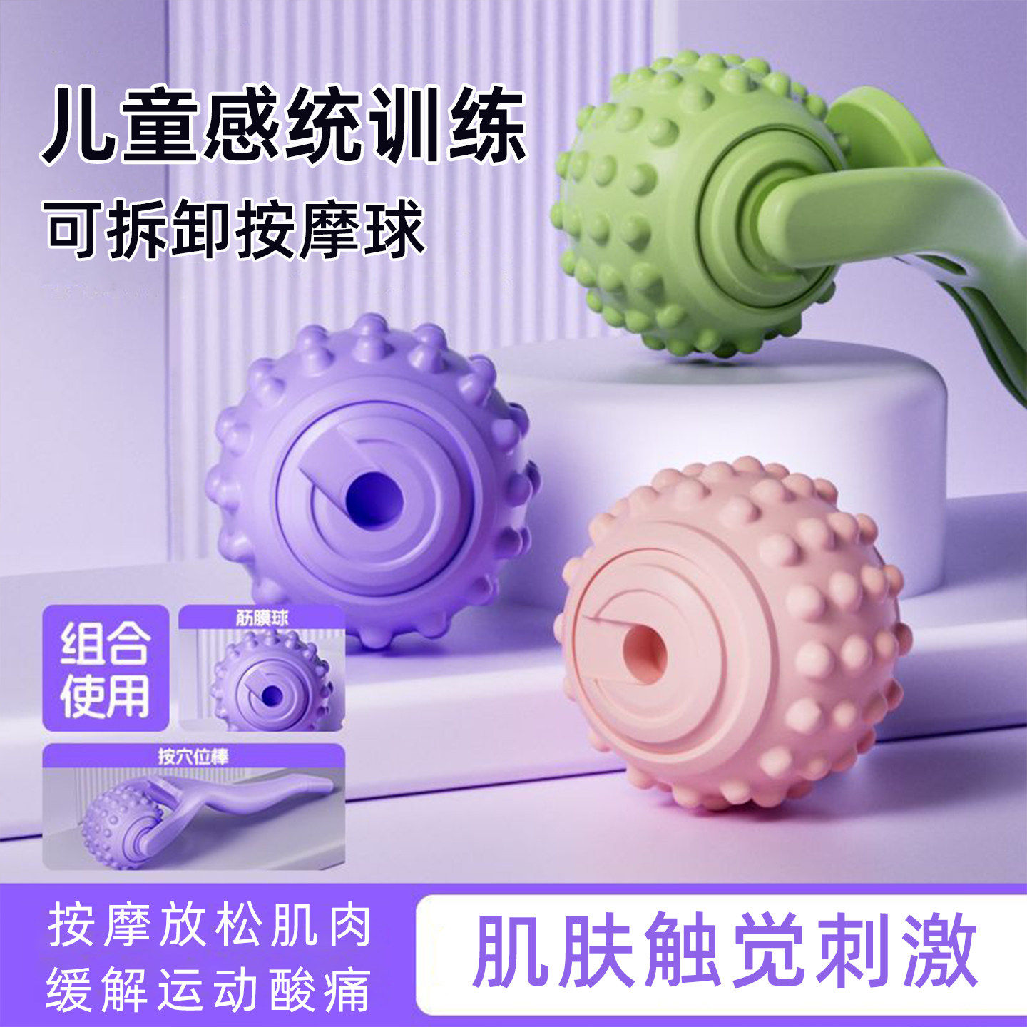 儿童按摩器感统训练按摩滚轮手持小型腿部肌肉放松瑜伽筋膜按摩球