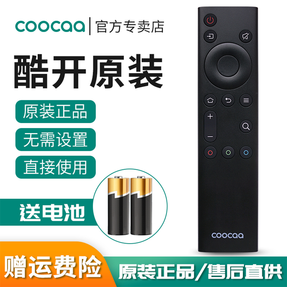 云瞳原装酷开电视遥控器YK-6800J适用创维电视55/65A5  55U732/40/50/65H5 H6 H5M 58H8M 50/55Q40 65/75Q40 3C数码配件 遥控设备 原图主图