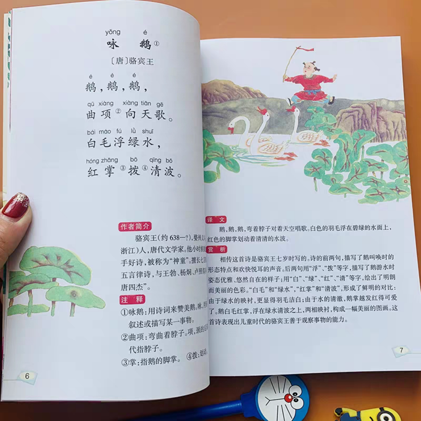 小学生必背75首诗词速记法