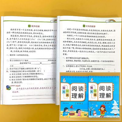 阅读理解三年级上下册强化训练智古老每天一篇学霸附加题小学基础知识3年级同步阅读与写作小学语文同步默写阅读拓展练习本