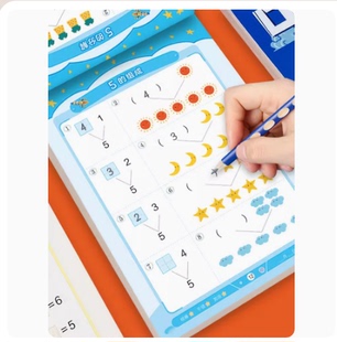 10以内分解与组成 十以内的分解与组成 10的分解和组成练习册十以内加减法天天练 幼小衔接一日一练教材全套 幼儿园中大班全套书乘