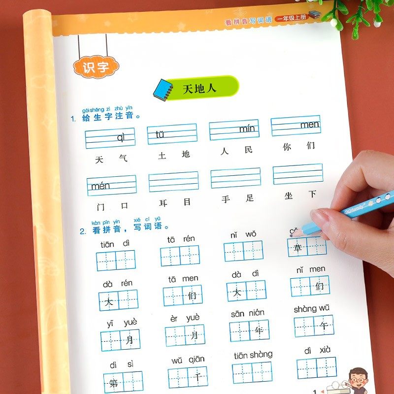 一年级上册看拼音写词语 人教版 小学1上学期语文课本看拼音写生字词语一年级拼音专项训练同步全套配练习册组词练习题_虎窝淘