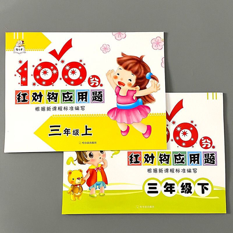 解题技巧思维专项综合练习