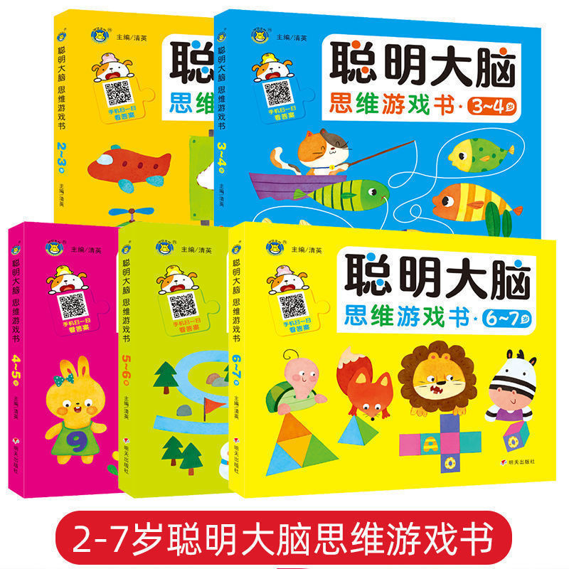 宝宝智力益智提升脑力学习思考