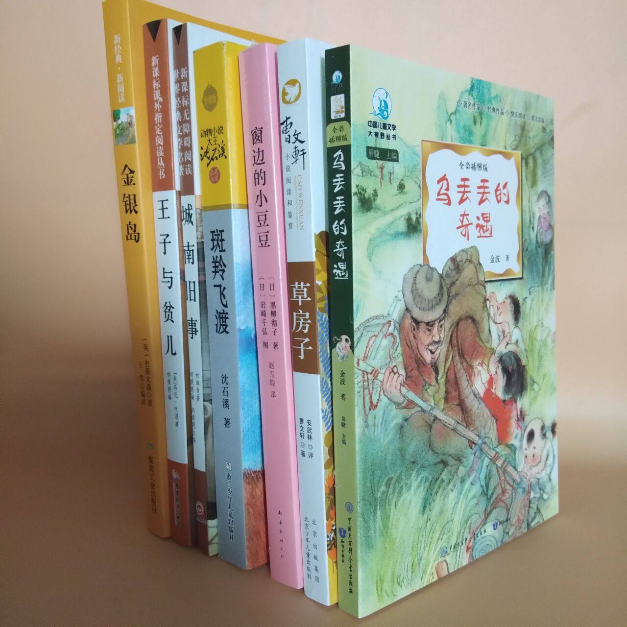 五年级经典书目全套窗边小豆豆