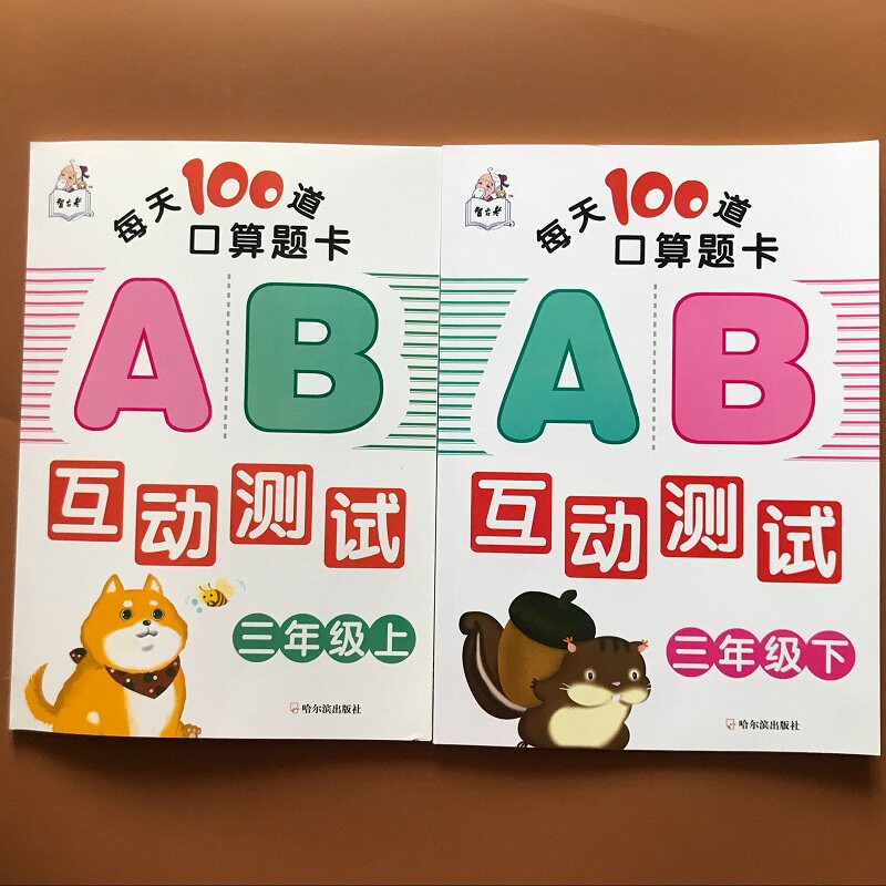 数学口算题卡三年级上下册上人教版同步习题 加减乘除法时间单位换算 分数小数的计算新版心算速算同步测试计算题3年级全套练习册