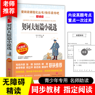 经典 礼物 欧·亨利短篇小说选全集 16岁初中高中学生小学生课外 正版 图书籍 麦琪 世界文学名著