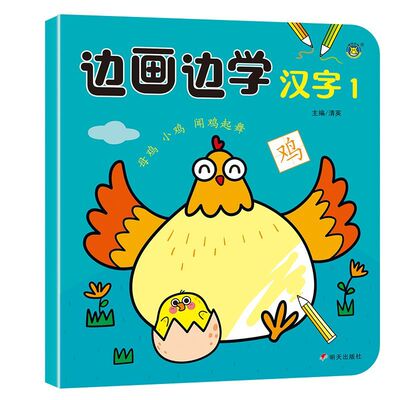 幼儿园启蒙手绘简笔画