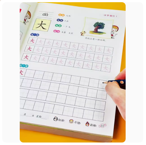 幼儿园儿童基础汉字描红本带笔画笔顺练字帖学前班启蒙田字格写字本认字识字幼小衔接升一年级入学准备天天练初学者临摹铅笔描红本