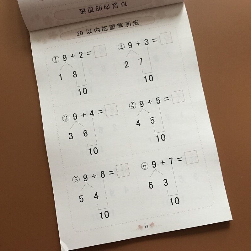 360幼小衔接凑十法数学练习册10/20以内加减法计算数书算术题作业本