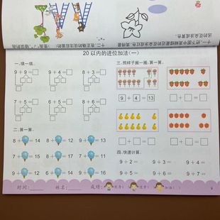 幼小衔接入学直通车数学100以内加减法试卷测试卷20以内加减法天天练习册学前班幼儿园大班升小学一年级上册口算题卡一日一练