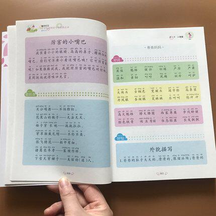 1-2年级小学生好词好句好段歇后语素材大全 彩图注音版 一年级二年级作文书作文起步入门作文文学素材选少儿童6-7-8岁书籍 1-2年级