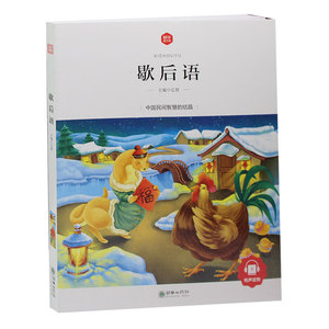 歇后语大全名校小学生语文书系注音版彩图 一二三年级 6-7-8岁小学生课外读物 朝华童文馆