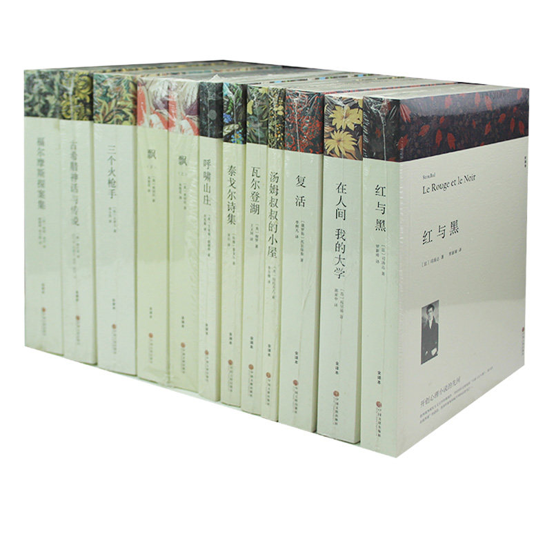 中外名著12册无删减文学原版原著飘上下册泰戈尔诗选呼啸山庄在人间我的大学瓦尔登湖复活汤姆叔叔的小屋红与黑高中生初中生书籍