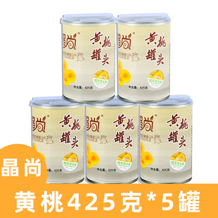晶尚砀山黄桃罐头425gX5罐整箱新鲜水果罐头烘焙对开桃