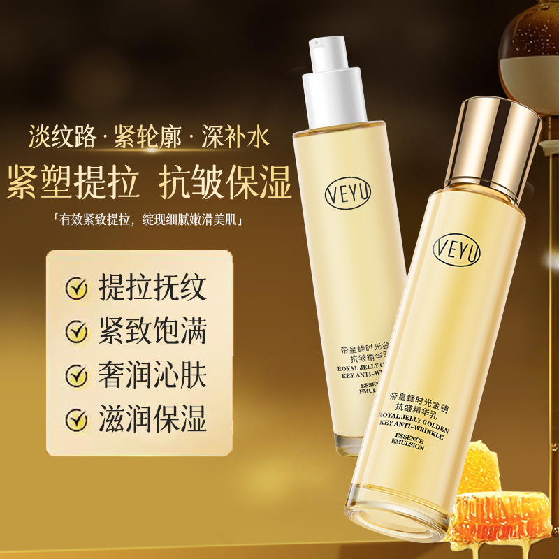 新品帝皇蜂时光抗皱精华水精华乳