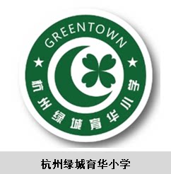 杭州绿城育华小学校服增订(一周内发出)