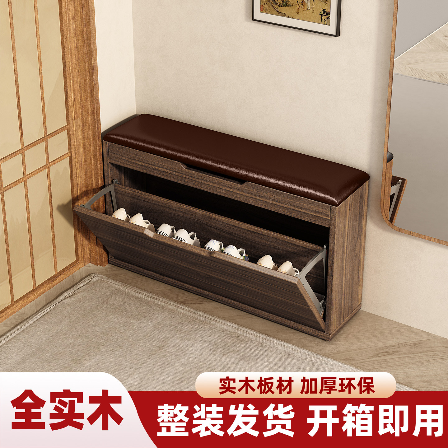 实木家用可坐式超薄极窄翻斗鞋柜穿换鞋凳一体入户玄关进门口收纳,住宅家具,换鞋凳,淘宝优惠券,粉丝福利购,淘宝优惠卷