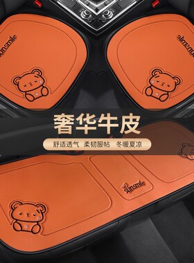 别克昂科拉plus/昂科威/昂科旗汽车坐垫真皮轻奢半包四季牛皮座垫
