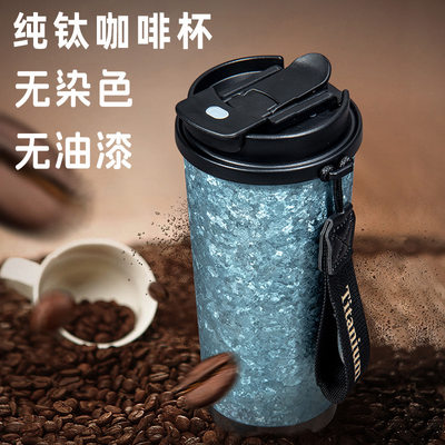 网红纯钛咖啡杯抑菌保温杯子高颜值便携防摔随行水杯健康养生钛杯