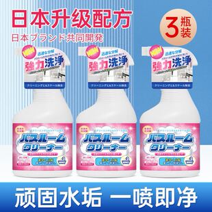 Bathroom Tile Cleaner glass stubborn scale cleaner水垢清洁剂