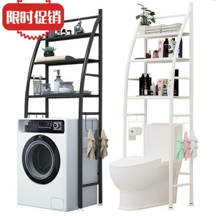 Washing machine rack shelf toilet bathroom toilet bathroom