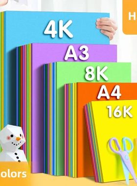 A4 Colored Cardstock Thickened Hard Paper Handmade Craft Mat