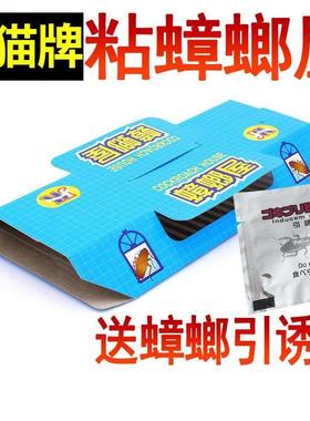 5Pcs Cockroach Glue Traps Killer Pest Control Trap Ants Spi1