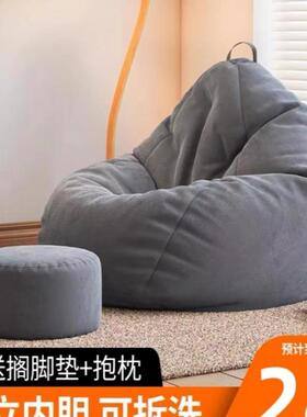 Bean Bag Soft Seat 懒人沙发豆袋Sofa Beanbags Beanbag Chair
