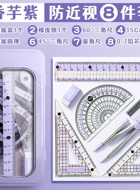 Geometry Set for Students Math Protractor Compass with Ruler