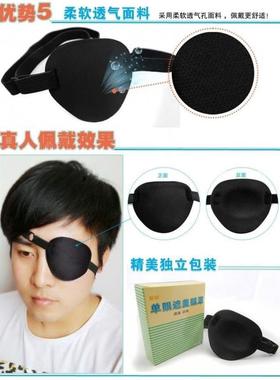 full shade elastic pirate eye patch one eye relieves eye