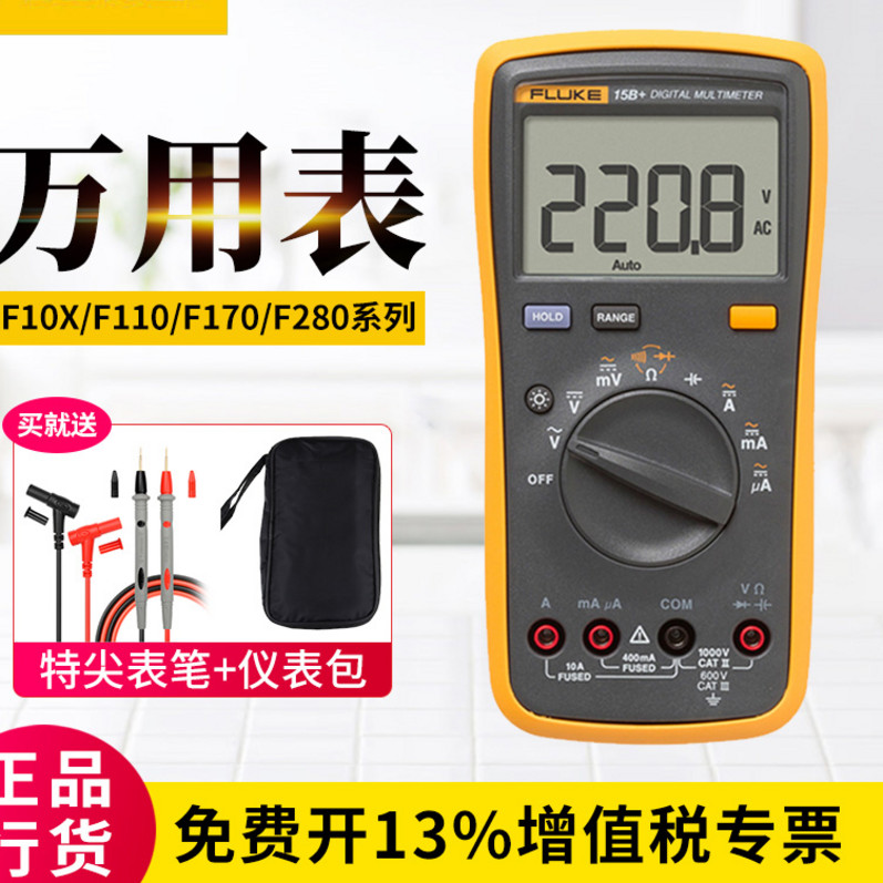 福禄克数字万用表FLUKE数显式万用表F15B+17B+18B+F12E+手机维修在类目 五金/工具, 仪器仪表, 万用表中 - 来自Buy2taobao.com提供专业的淘宝代购服务