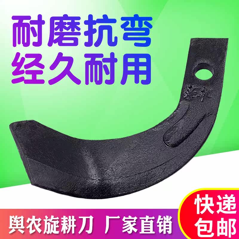 四轮拖拉机旋耕机刀片大175刀打浆刀大195刀靶齿耕地机犁刀镰包邮