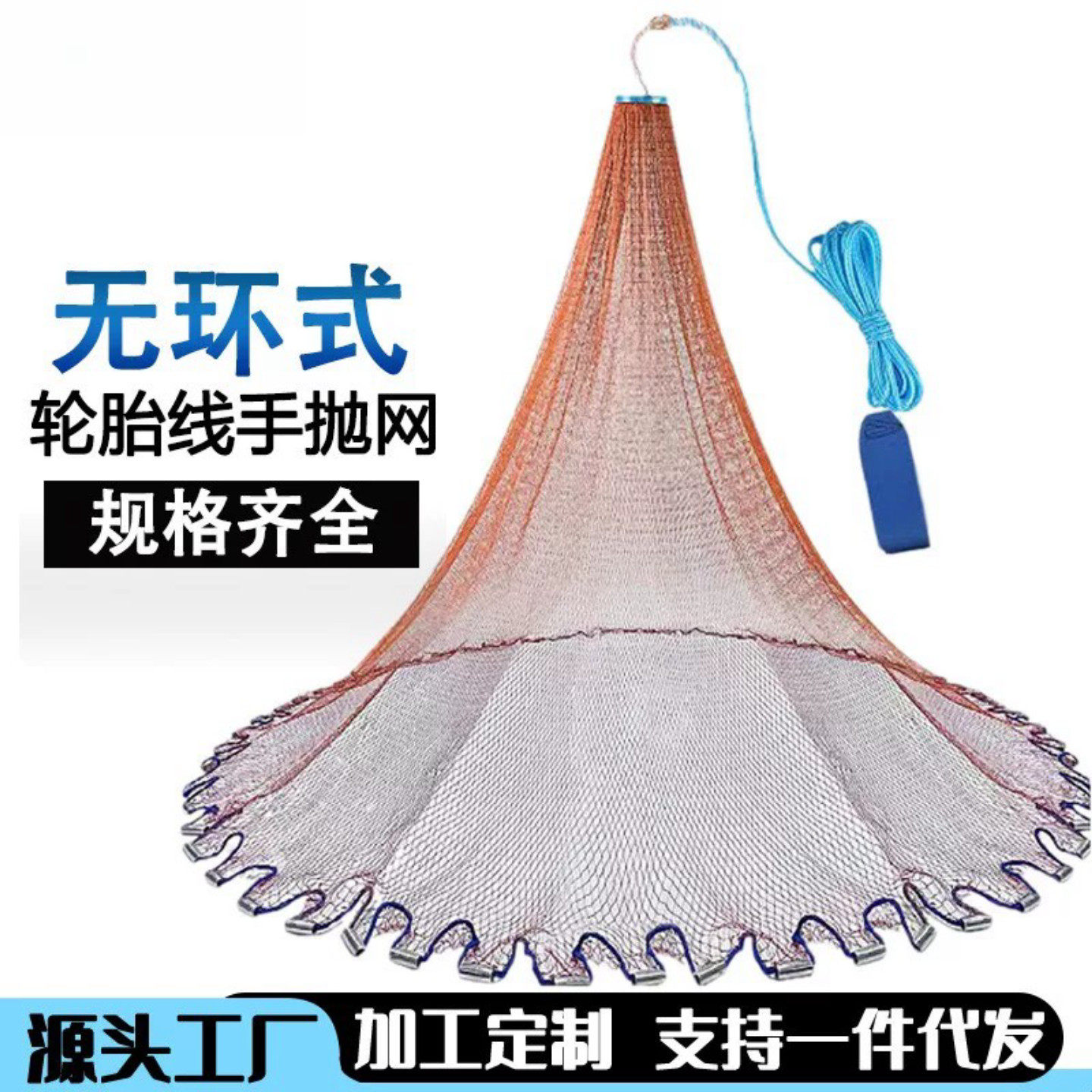 钢坠轮胎线美式手抛网无环式手撒网旋网易抛易撒渔网捕鱼网新款*