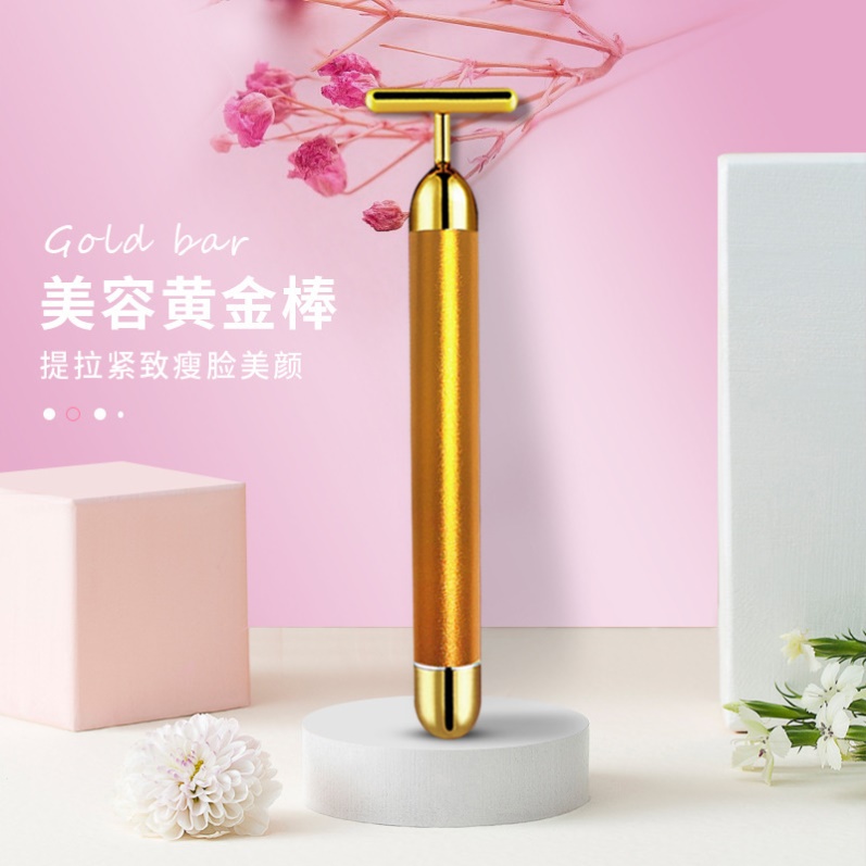 24k色黄金电动美容棒面部物理瘦脸神器提拉紧致美容仪V脸部按摩器