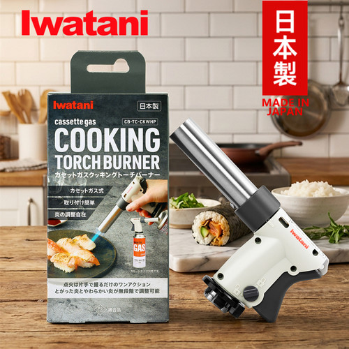 日本喷火枪iwatani/岩谷料理烘焙