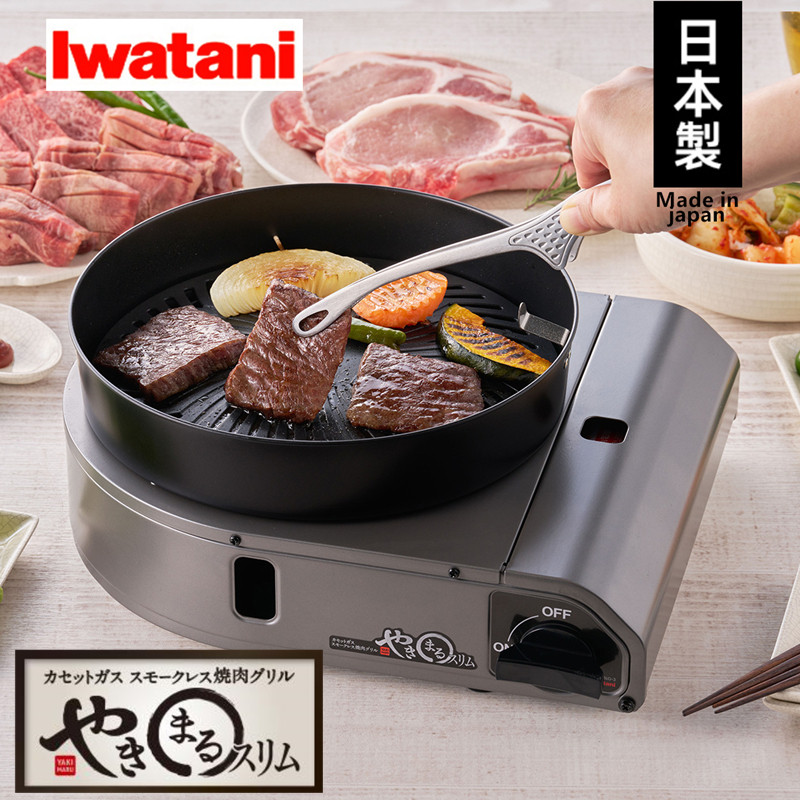 岩谷烤肉炉便携户外不粘