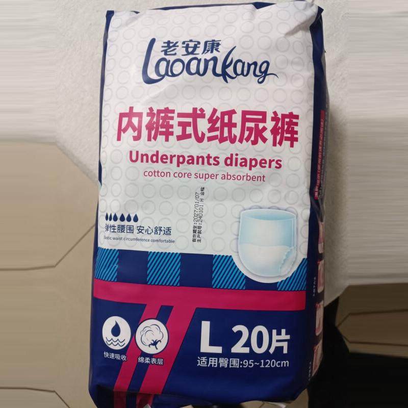 成人拉拉裤老人纸尿裤尿不湿内裤型产妇老年人专用男士女士,洗护清洁剂/卫生巾/纸/香薰,成年人拉拉裤,淘宝优惠券,粉丝福利购,淘宝优惠卷
