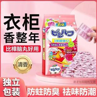 花香樟脑丸衣柜除味留香衣物驱虫防虫防霉包防蟑螂球防蛀片除螨片