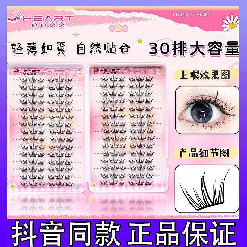 心心恋恋夏日蓝眼泪免胶假睫毛轻盈舒适自然仿真分段自粘眼睫毛k,彩妆/香水/美妆工具,假睫毛,淘宝优惠券,粉丝福利购,淘宝优惠卷