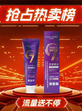 【10支】凯洛菲色修美白牙膏美白去渍牙膏去渍减轻口臭牙膏紫色清