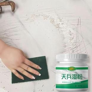 天兵湿粉瓷砖金属黑印清洁剂铝合金黑印M剂地板地砖划刮痕修复