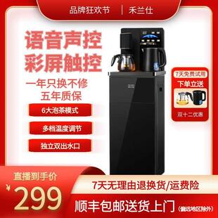 禾兰仕茶吧机新款家用立式智能语音防烫冷热多功能台式一体饮水机