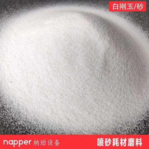 陶玉   e刚瓷业喷砂除锈表面处理   喷砂机磨料