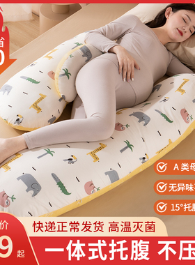 Pregnancy pillow Support Pillow For Pregnant Women Body Cot