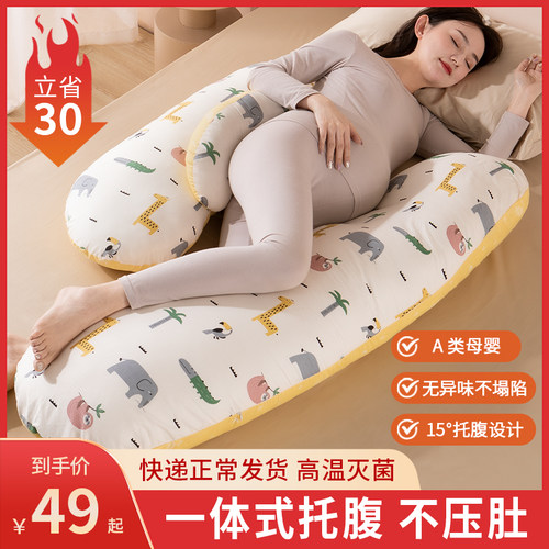 PregnancypillowSutFWo