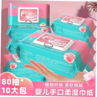 Wet wipes for newborn babies Moist Handkerchief water Tissue