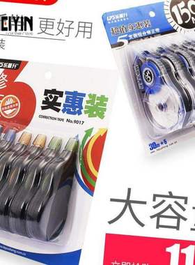 Le Pusheng large tape 30 capacity meters correction