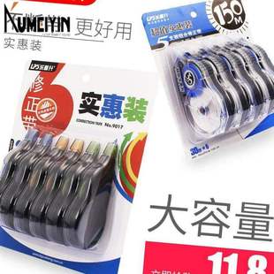 Le Pusheng large tape 30 capacity meters correction